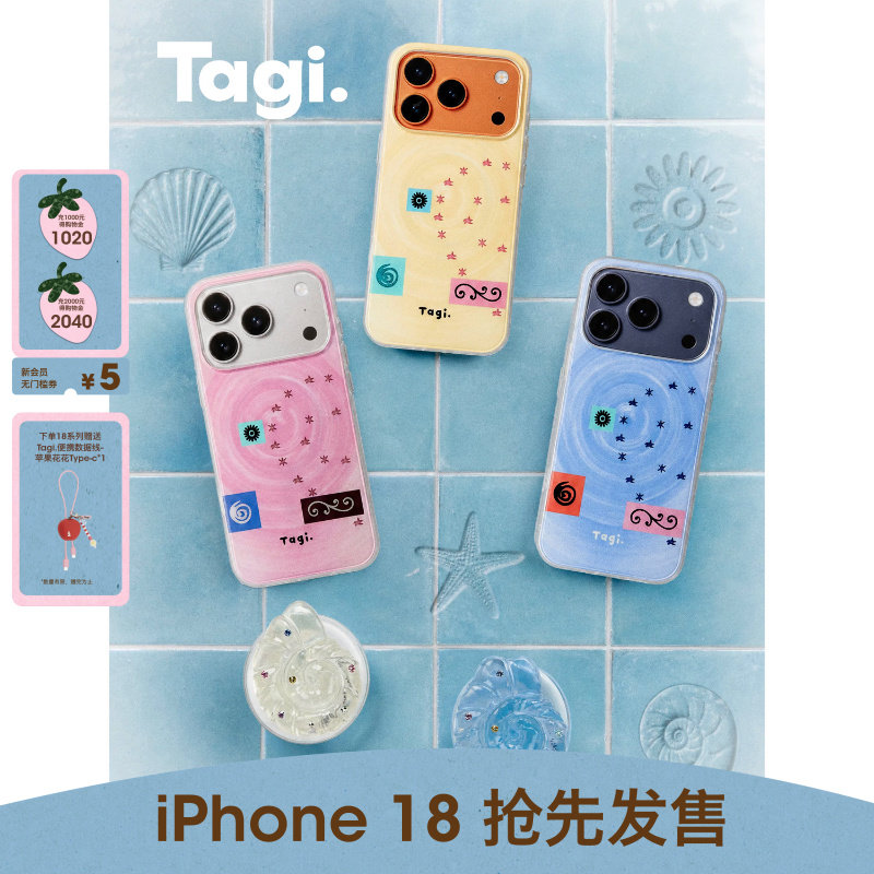 Tagi.螺旋创意手机壳保护壳图片