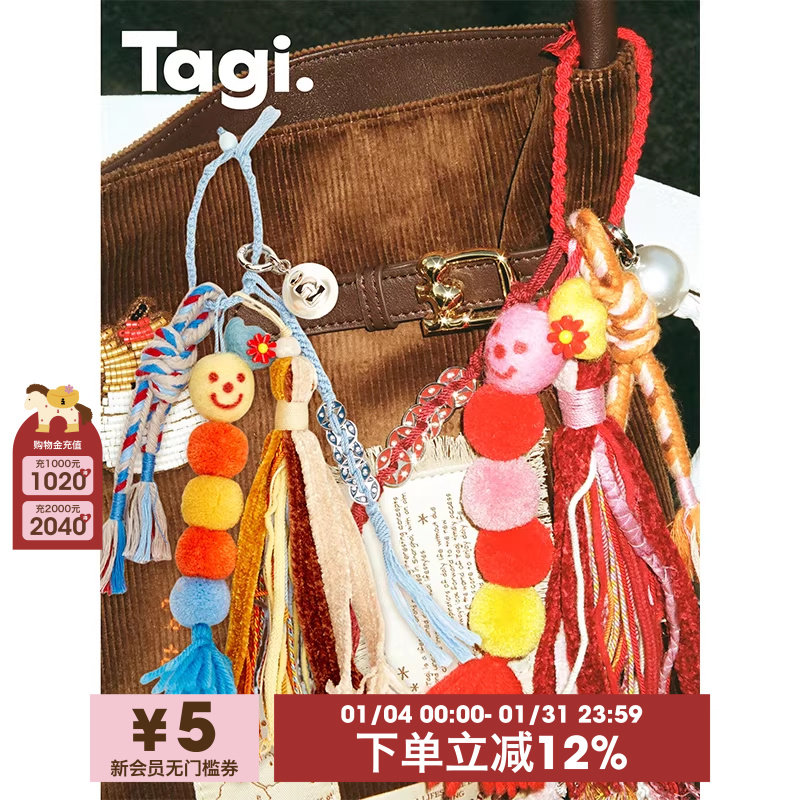 Tagi. x Monkee《金多多》羊毛毡毛线手工编织流苏新年挂件