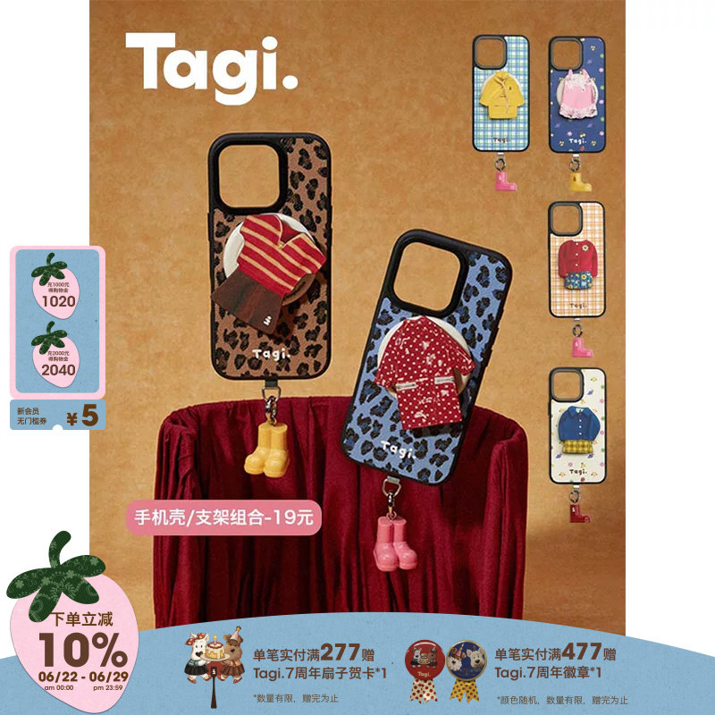 Tagi.《换装游戏》保护壳磁吸可爱磁吸防摔皮革手机壳磁吸支架适用于苹果iPhone17pm/16pm/15pm