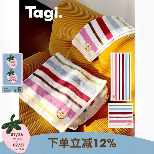 Tagi.《爆米花》全棉条纹毛巾