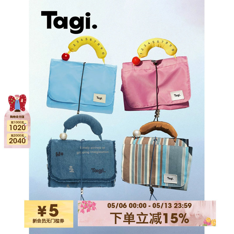 Tagi.哈兜蛋卷旅行出游便携收纳拆卸折叠多功能化妆包大容量