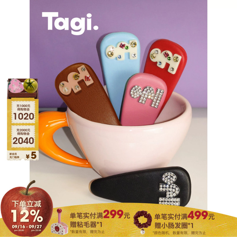 Tagi.鼓鼓糖果鸭嘴夹发饰图片