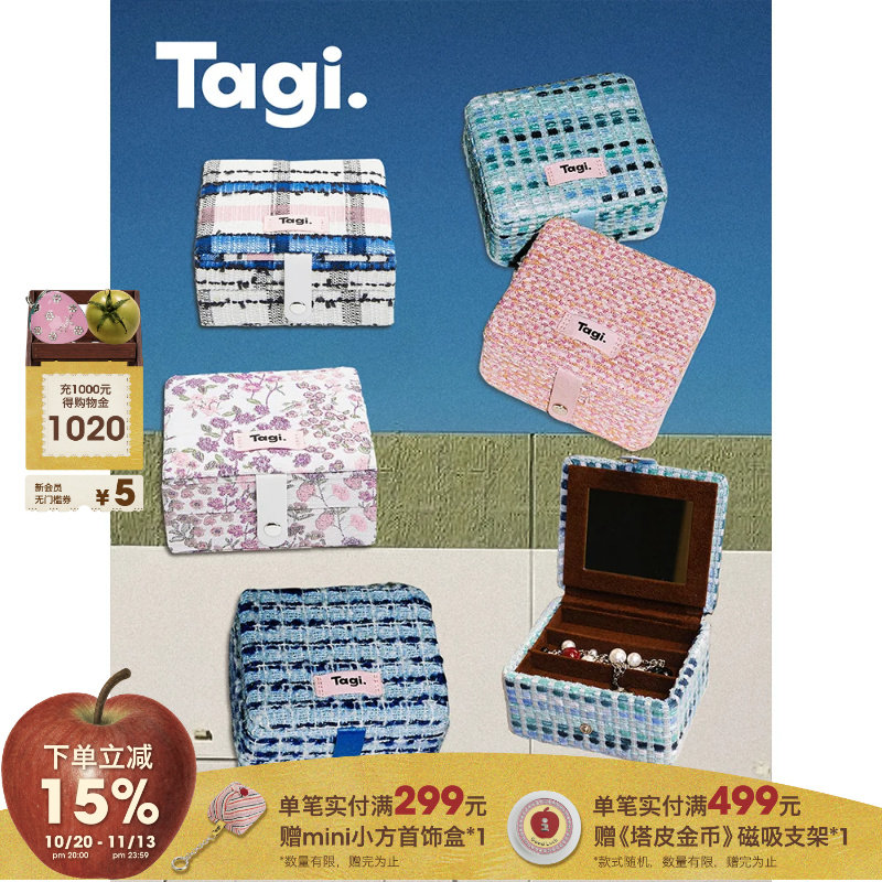 Tagi.首饰枕头提花首饰盒面料大容量复古小号双层收纳盒