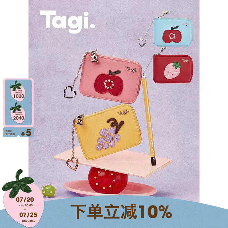 Tagi.水果皮质拼色金属镶钻卡扣卡包零钱包