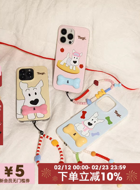 Tagi.《哈哈》开心餐桌撞色小骨头隐藏小尾巴折叠金属支架手机壳手机链条苹果17pm/16pm