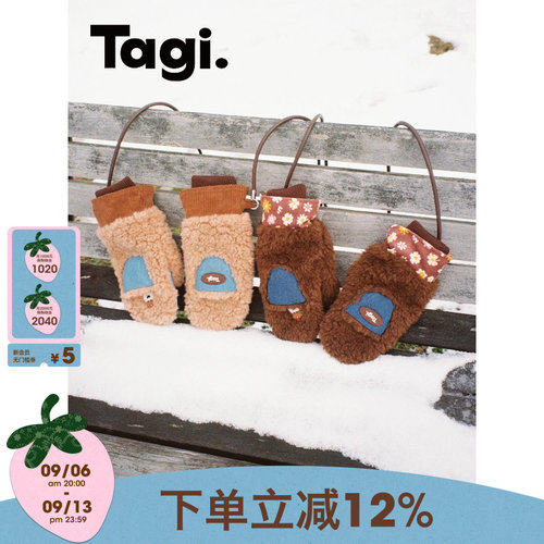 Tagi.想象拼接毛绒保暖手套
