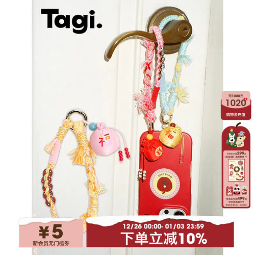 Tagi.手工编织流苏手机链挂绳