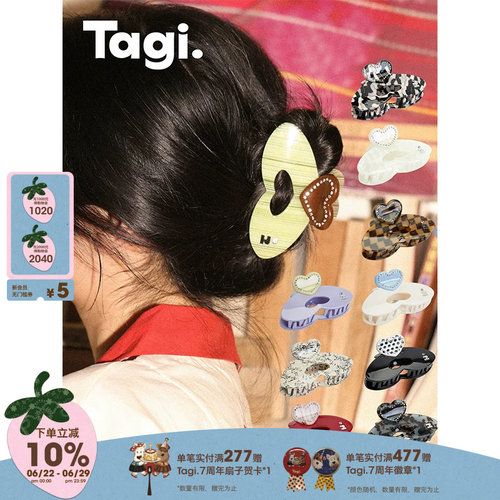 Tagi.醋酸镂空无痕鲨鱼发抓
