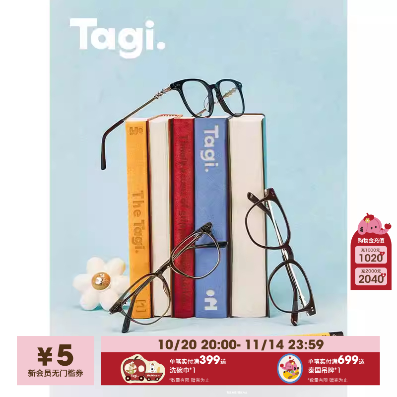 Tagi.复古小花光学眼镜框镜架平光镜黑框素颜镜可配度数镜框