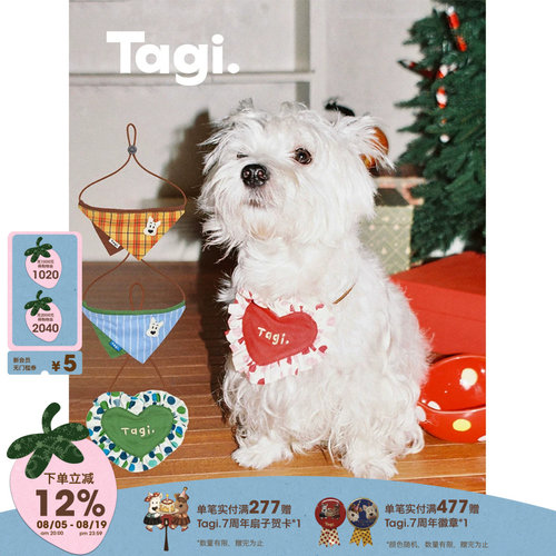 Tagi.爱心花边格纹狗猫围脖围兜