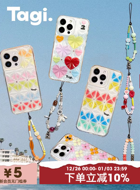 Tagi.冰块钻石透透iPhone手机壳保护套防摔iphone17/16pro max