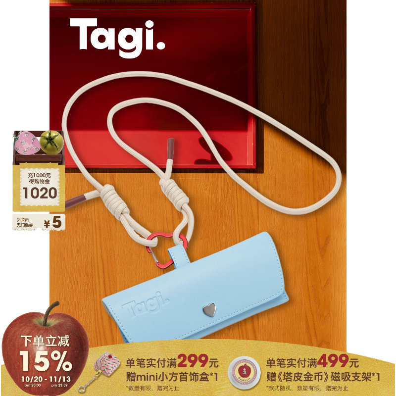 Tagi.爱心眼镜收纳盒挂绳挂脖简约皮革便携多功能眼镜袋