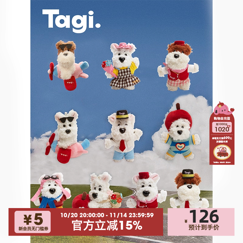 Tagi.哈哈小狗机场限定配饰
