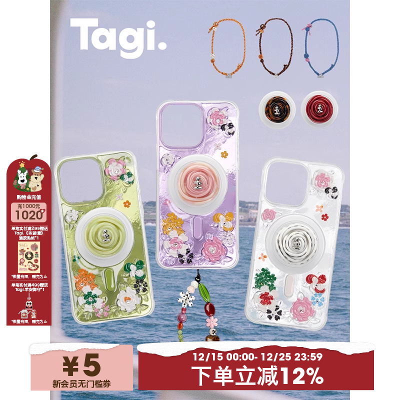 Tagi.《花田闪闪》夏日贝壳纹贝母浮雕钻石闪闪磁吸防摔手机壳保护壳适用于iphone17pm/16pm