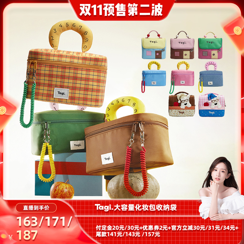 【晁然双十一】 Tagi.大容量便携收纳防水相机包化妆包