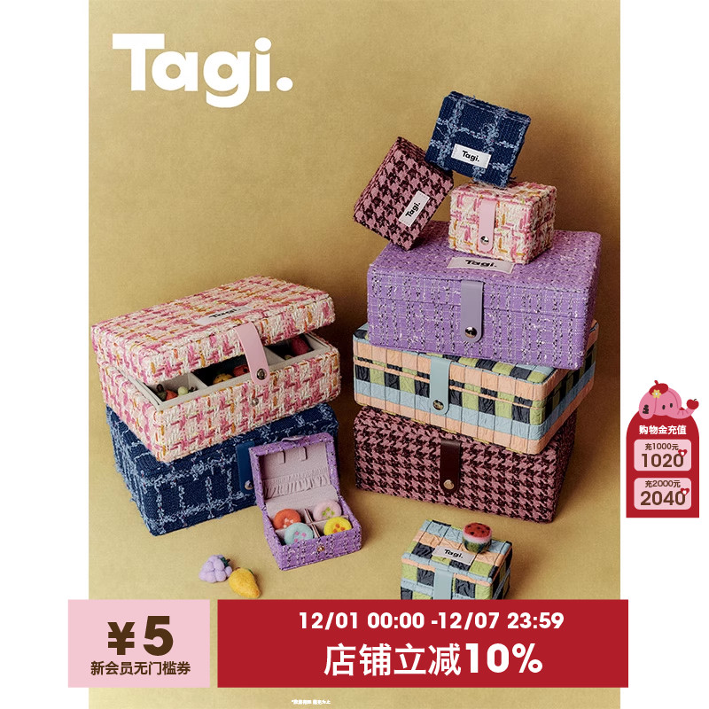 Tagi.便携mini双层子母收纳盒
