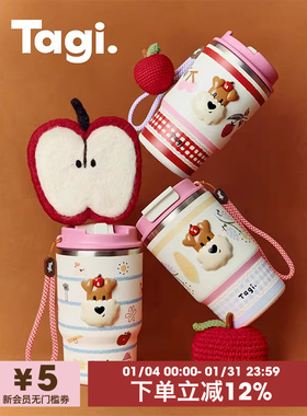 Tagi.《爆米花》双饮吸管便携手拎不锈钢随行保冷保温杯随行杯