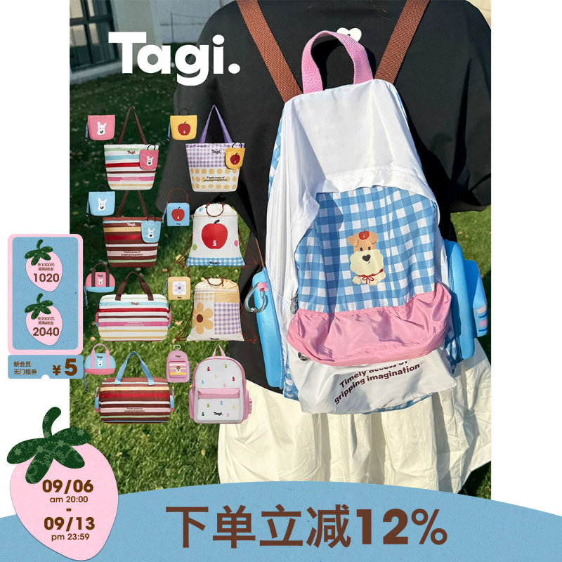 Tagi.《哈哈/爆米花》折叠收缩包										