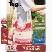 Tagi.机灵果子手工串珠大容量可调节休闲单肩斜挎包编织袋