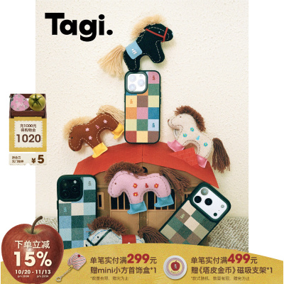 Tagi.想象《i》苹果手机壳