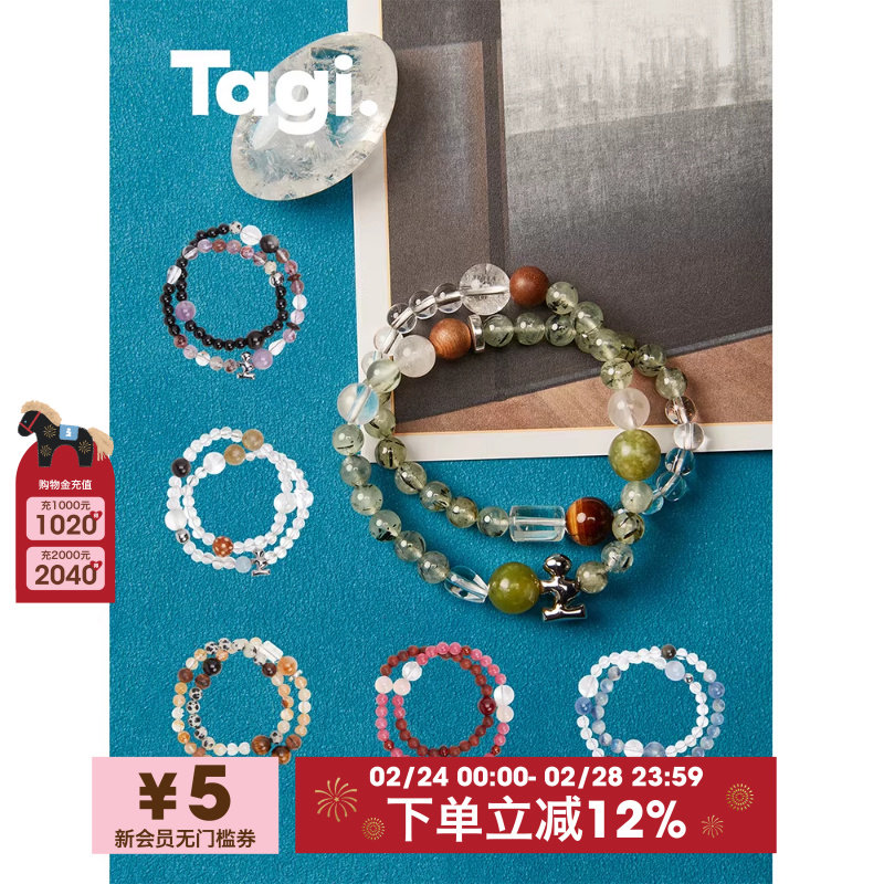 Tagi.百宝箱双圈水晶串珠配饰小众礼物精致手链手串