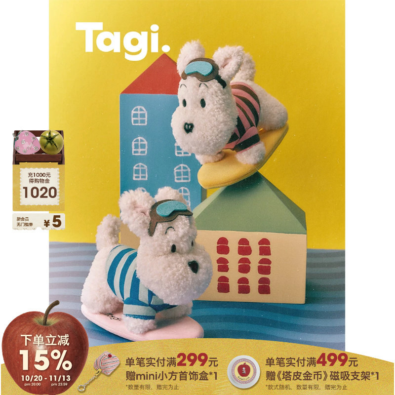 Tagi.《哈哈》haha可爱宠物冲浪可爱小狗毛绒陪伴玩偶