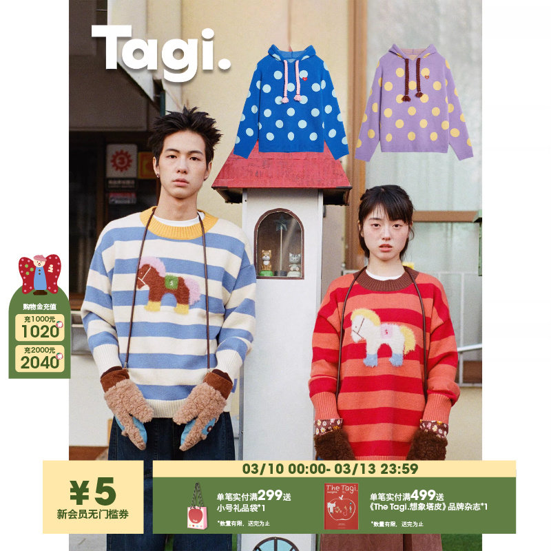 Tagi.《小马Magi》条纹毛茸茸提花小马人宠同款套头情侣针织毛衣