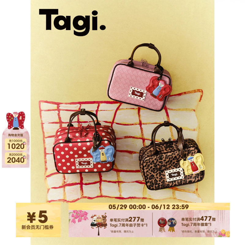 Tagi.《灵感野餐》保龄球收纳袋化妆包手提包旅行豹纹波点野餐包