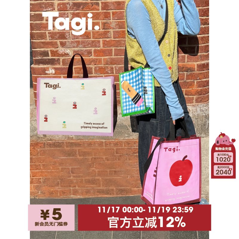 Tagi.蜡笔苹果想象环保购物袋