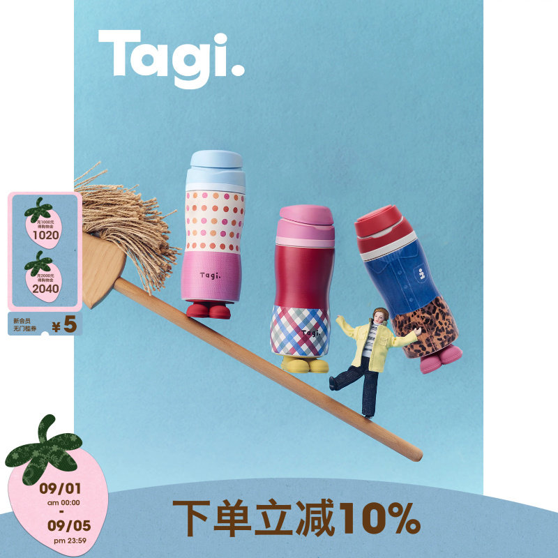 Tagi.《换装游戏》保温杯图片