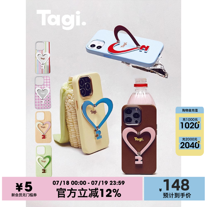 Tagi.金属支架爱心手机壳