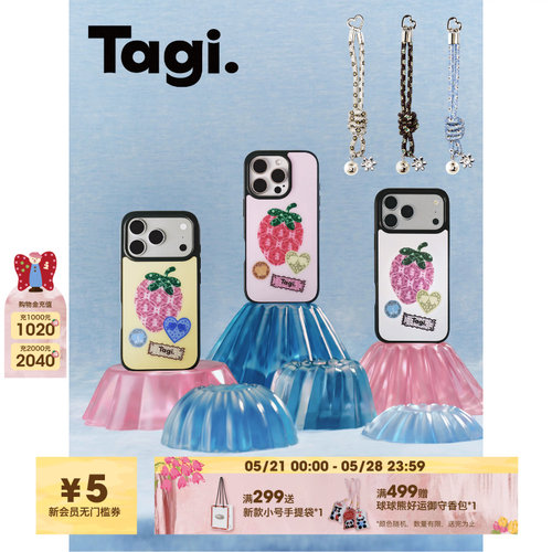 Tagi.《灵感莓莓》手机链手机壳