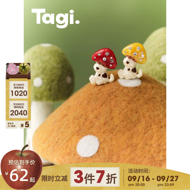 Tagi.手工彩色醋酸蘑菇头发夹图片