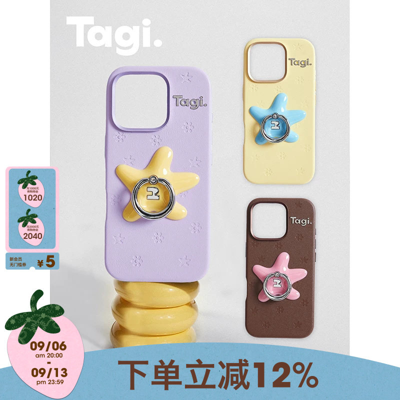 Tagi.钻石戒指海星手机壳支架图片