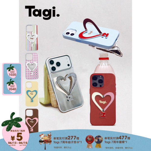 Tagi.让人开心爱心手机壳