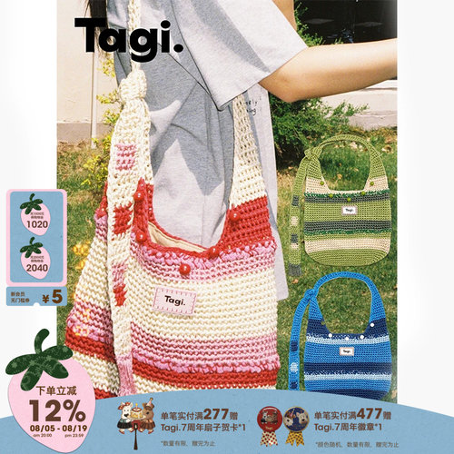Tagi.机灵果子编织包手工串珠