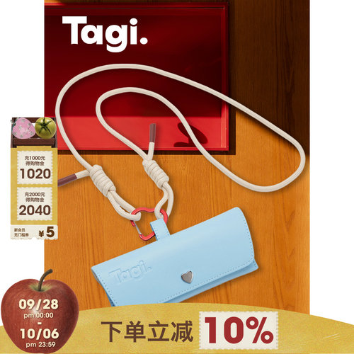 Tagi.皮革便携多功能眼镜袋