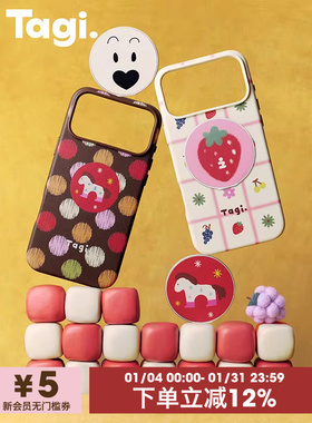 Tagi.《塔皮团圆》小马Magi磁吸保护壳可爱防摔保护手机壳适用于苹果iphone17pm/16p