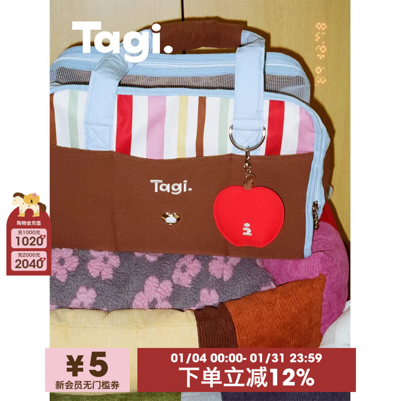 Tagi.彩条便携透气宠物多功能车载外出野餐包手提斜挎包,宠物/宠物食品及用品,背包/箱包,淘宝优惠券,粉丝福利购,淘宝优惠卷