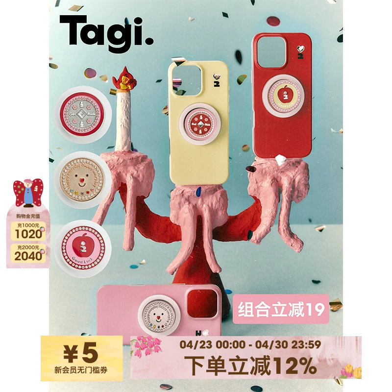 Tagi.《塔皮金币》开心苹安财运金币苹果多色防摔保护壳磁吸手机适用于iPhone17pm/16pm