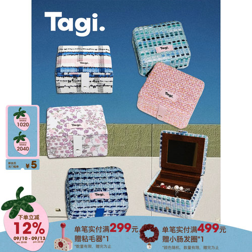 Tagi.首饰枕头提花首饰盒