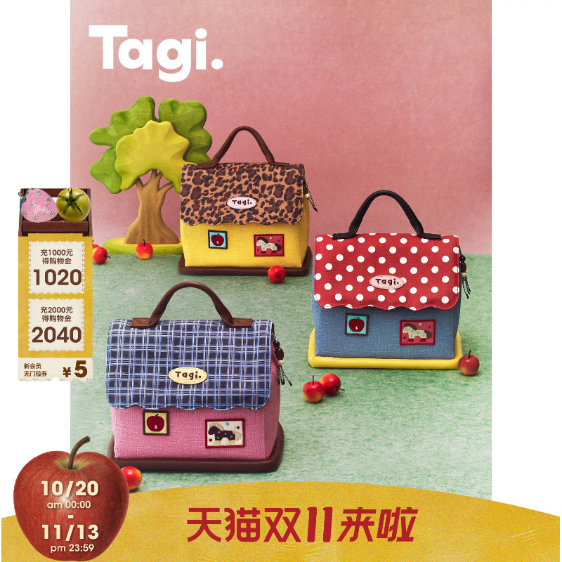 Tagi.《小马》小房子洗漱包大容量收纳包便携旅行皮质伴手化妆包