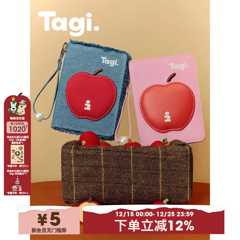 Tagi.旅行护照收纳包卡包
