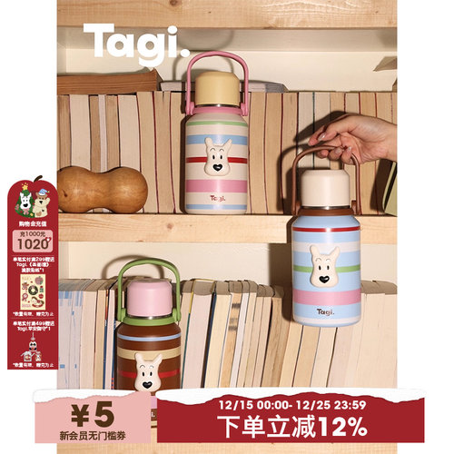 Tagi.大容量便携带盖保温杯