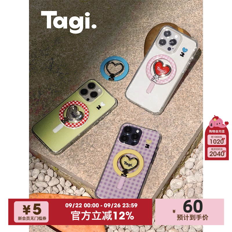 Tagi.怦怦开心磁吸折叠手机壳