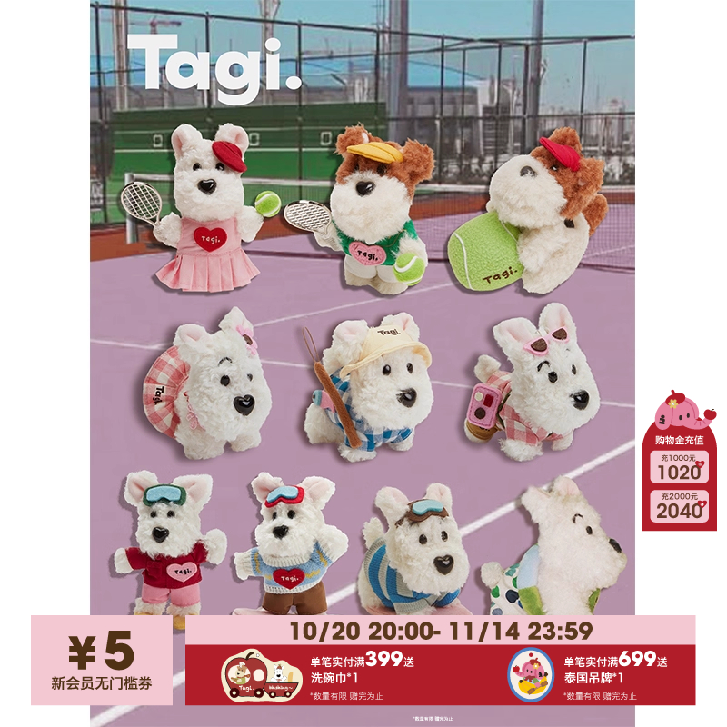 Tagi.挂件包配饰狗狗游泳狗狗