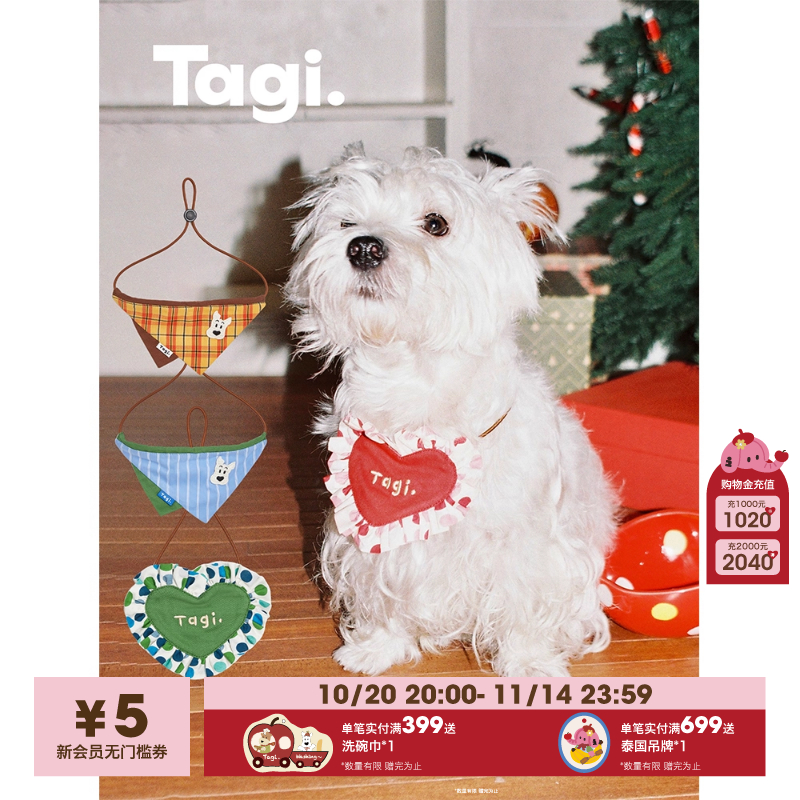 Tagi.爱心花边格纹狗猫围脖围兜