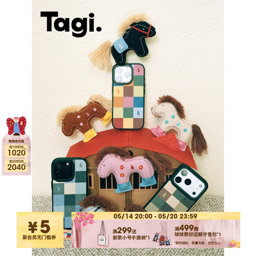 Tagi.想象《i》苹果手机壳