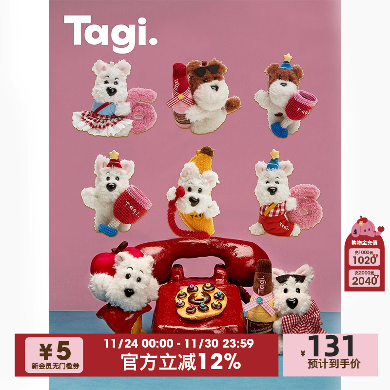 Tagi.《66go》毛绒挂件周年限定