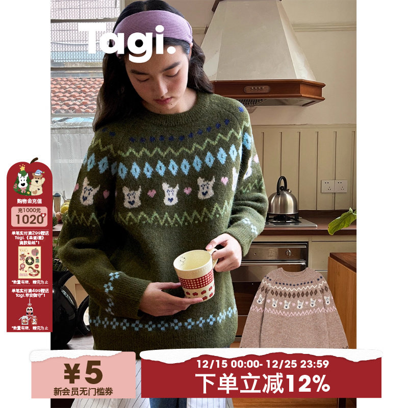 Tagi.花色保暖复古费尔岛毛衣